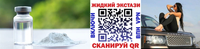 Бутират жидкий экстази  Магадан 